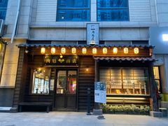 门面-肉魁屋·烧肉·烧鸟·酒场(高新店)