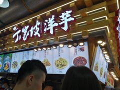-周小亮丁家坡洋芋(全国总店)