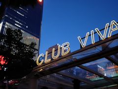 -CLUB VIVA(购物公园店)