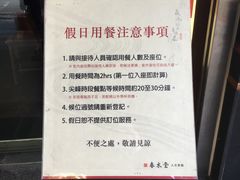 注意事项-春水堂人文茶馆(台中四维店)