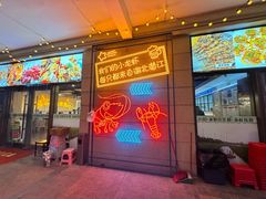 -小田油焖小龙虾(双井店)