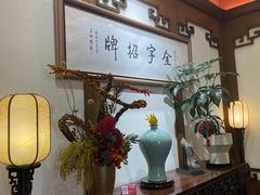 -梅龙镇酒家(南京西路总店)