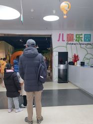 -北京科学中心儿童乐园