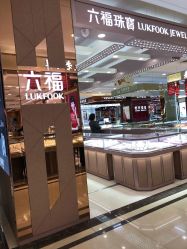 -六福珠寶(苏州人民商场店)
