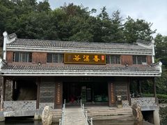 -武汉姚家山旅游景区