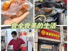 -骏骏牛肉粉店(吉庆街店)