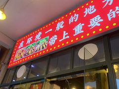 -重庆金爪爪特色干锅(大竹林直营店)