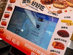 -UH祐禾(上海荟聚店)