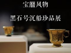 -上海博物馆(人民广场馆)