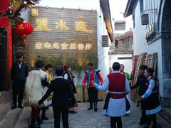 -丽水汇原生态餐厅(大研古城店)