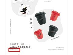 -M Stand(西安大悦城店)