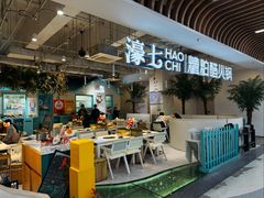 -濠七糟粕醋•海南酸汤火锅(中关村店)