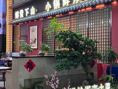 -烹湘·鲜炒湖南土菜(海珠店)