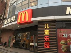 门面-麦当劳(无锡永乐店)