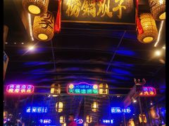-捞锅坝子老火锅(汽博中心店)