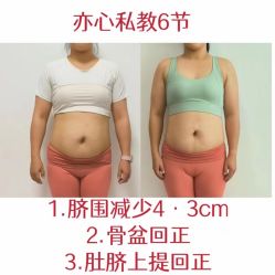 点击看大图 -亦心瑜伽普拉提女性塑形馆GZS