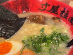 -寸屋拉面(凯德晶萃店)