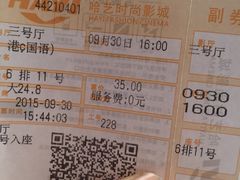 -哈艺时尚影城(海珠赤岗店)