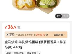 -盒马鲜生(双清路店)