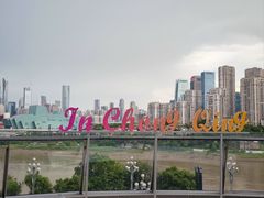 -埠口精酿夜景餐酒吧· BREWPORT BISTRO(长嘉汇重庆之眼店)