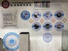 -民信老铺(双皮奶博物馆店)