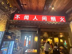 -大傻徽菜园·中国徽菜大师(老街店)