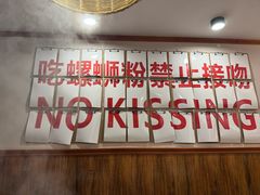 -螺大喜螺蛳粉火锅(雍和宫店)