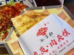 -元志初腊汁肉夹馍(钟楼粉巷店)