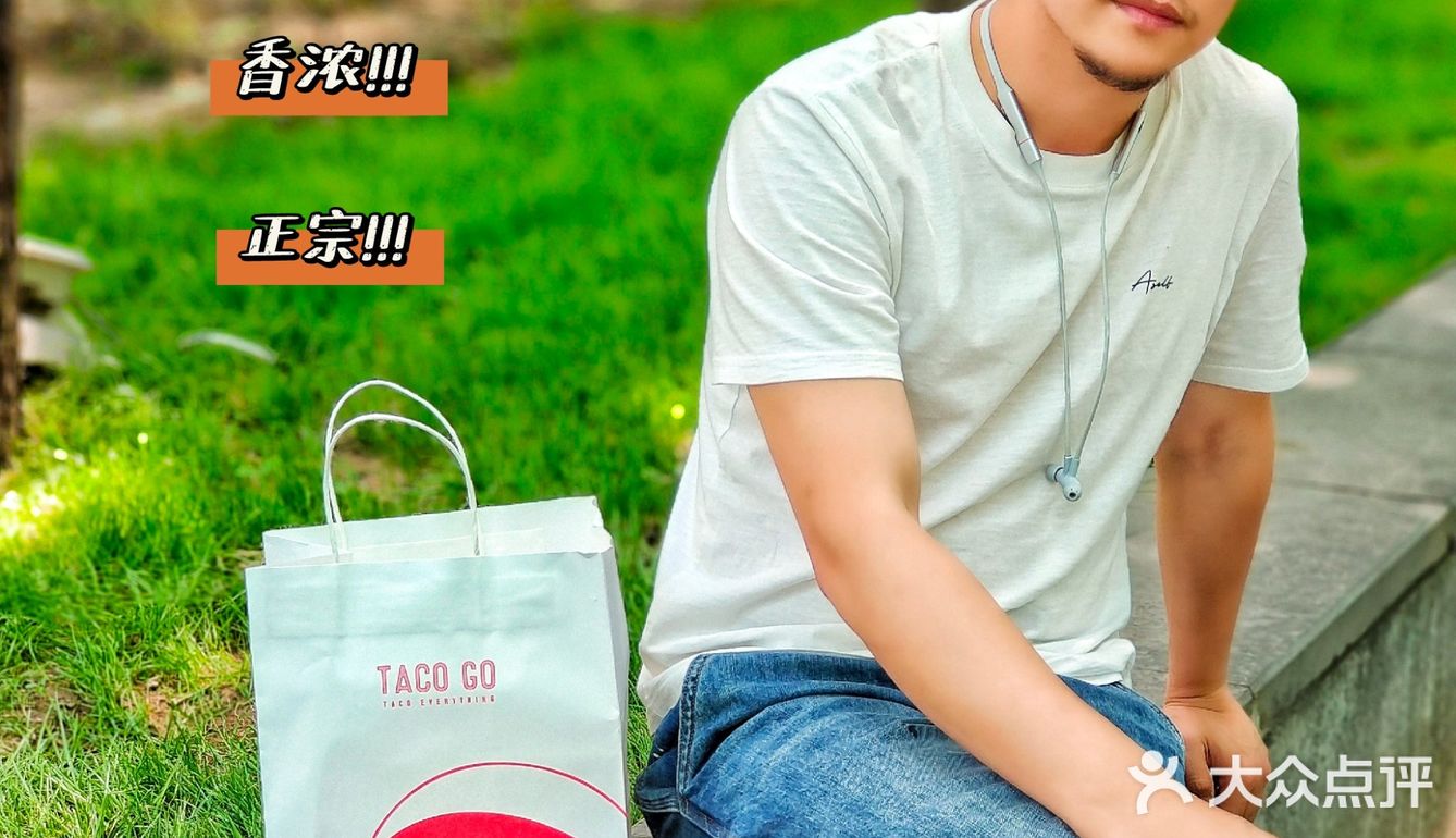 我说它是taco界的天花板，大家没有意见吧！