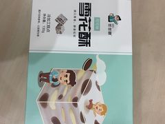 -爸爸糖手工吐司(天津大沽南路店)