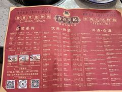 -杏花吴记牛肉火锅