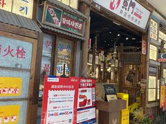 -東門韩国传统烤肉·韩国料理(银座直营店)