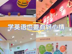 -瑞思英语·少儿英语启蒙(和平·国际商场示范校区)