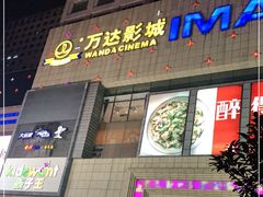 -万达广场(济南魏家庄店)
