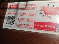 -左庭右院鲜牛肉火锅(新梅广场店)