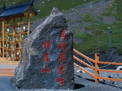 -祁连山·岗什卡雪峰景区