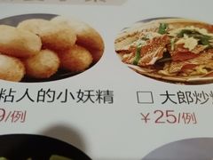 -淀里船宴(卓达店)