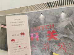 -长沙悦方ID MALL