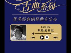 -天津音乐厅