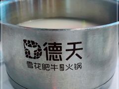 -德天肥牛海鲜火锅(龙吟坊店)