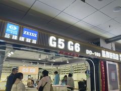 -北京眼镜城