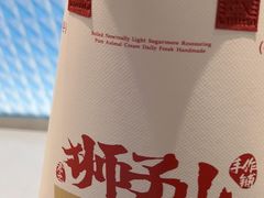 -君之狮子山·轻糖烘焙(松江印象城店)