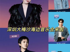 -大梅沙海滨公园