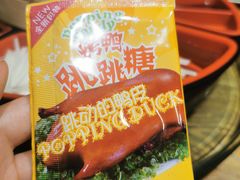 -羲和雅苑•北京烤鸭(平安国际金融中心店)