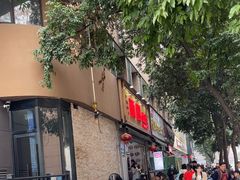 -雨田饭店