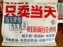 -红星前进面包牛奶公司(君太店)