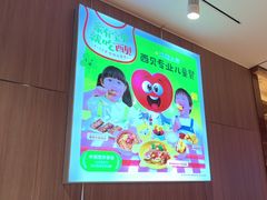 -西贝(南开大悦城店)