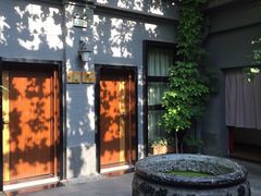 -秋果四合院酒店(北京王府井协和医院店)