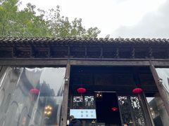 -新万鑫银丝面·非遗无锡味(惠山古镇店)