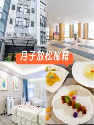 -宝生月子中心·独栋独院式(南山店)